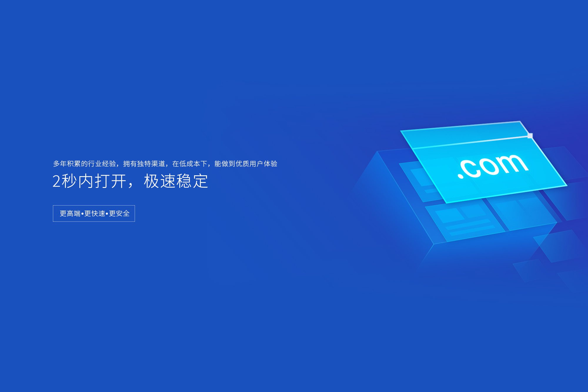 企業(yè)網(wǎng)站